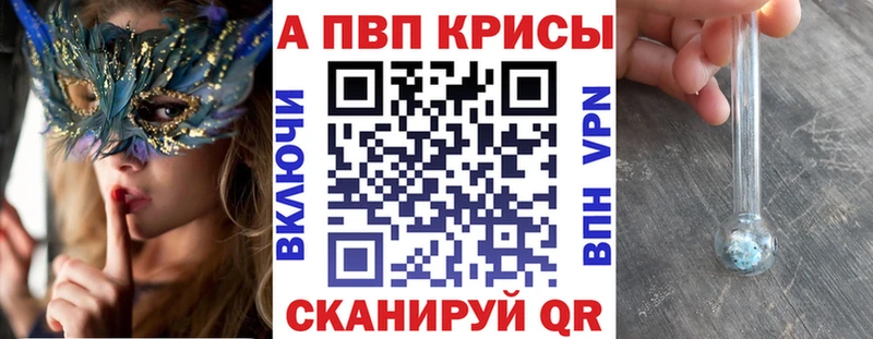 Alfa_PVP VHQ  Краснотурьинск 