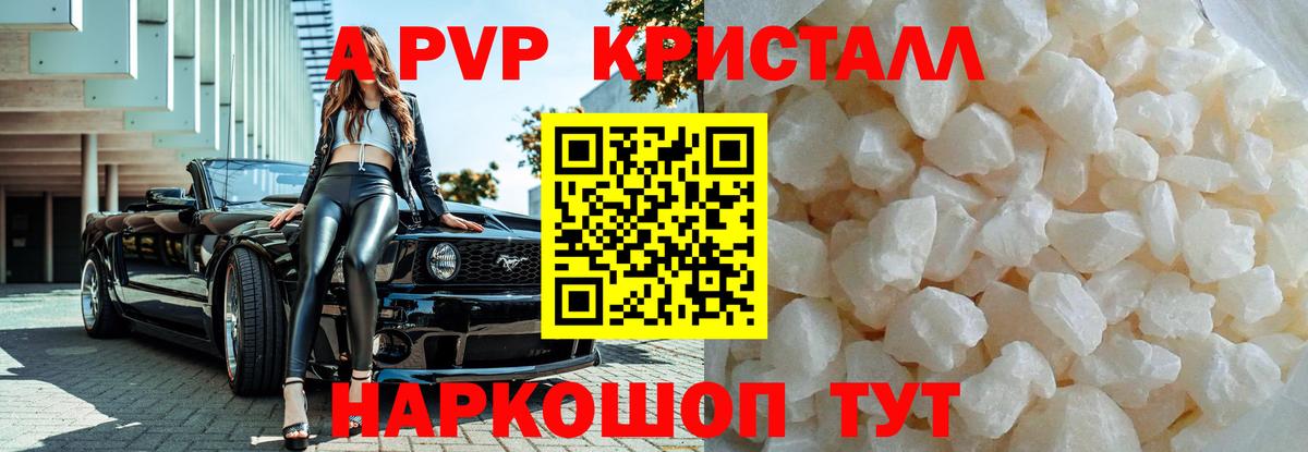 Краснотурьинск  А ПВП СК  Альфа ПВП VHQ  Alfa_PVP мука  Вход с VPN 