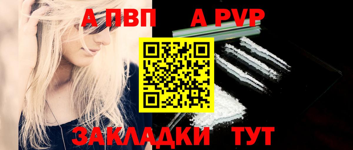 Alpha PVP крисы CK Краснотурьинск