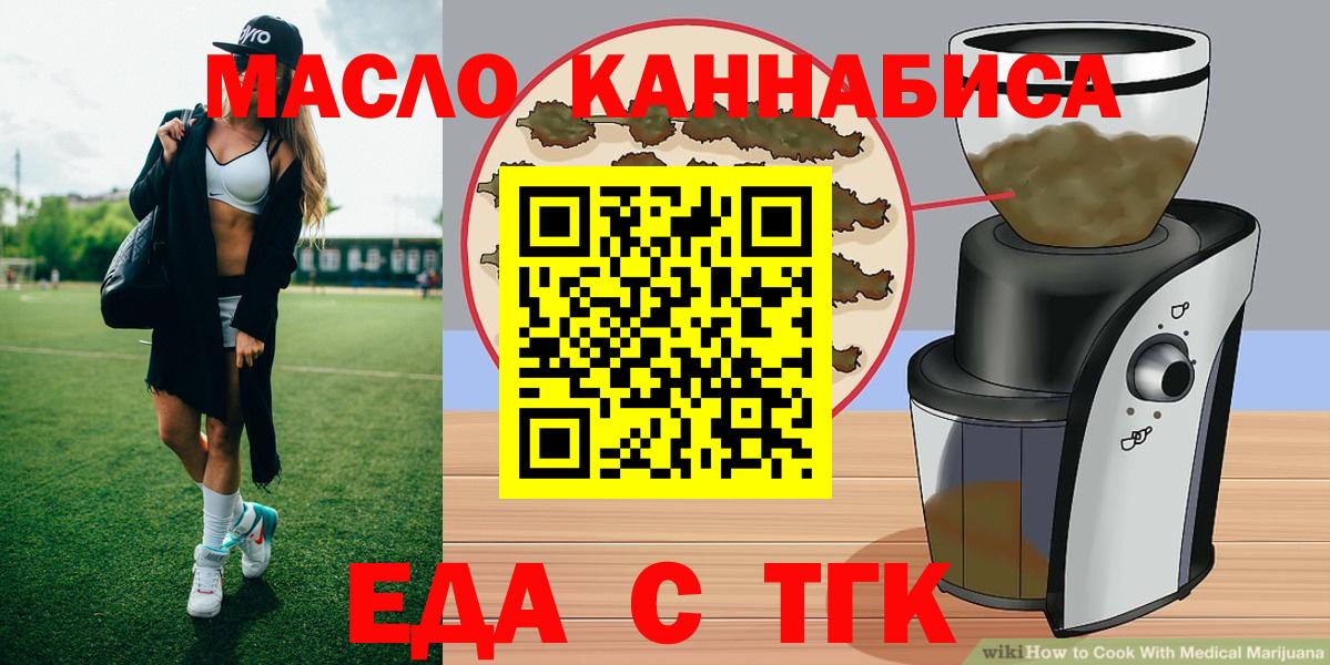 Cannafood конопля  Вход с VPN  Краснотурьинск 