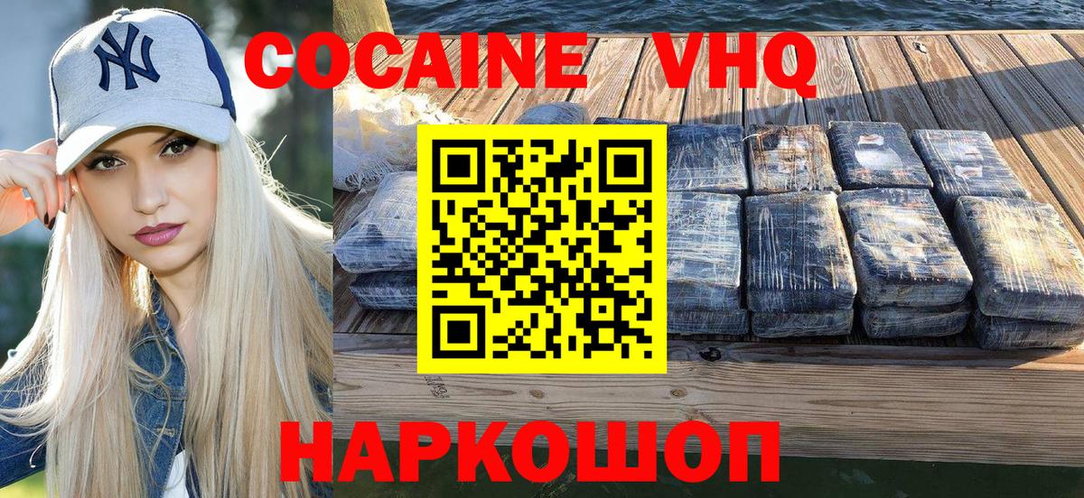 COCAIN Columbia Краснотурьинск