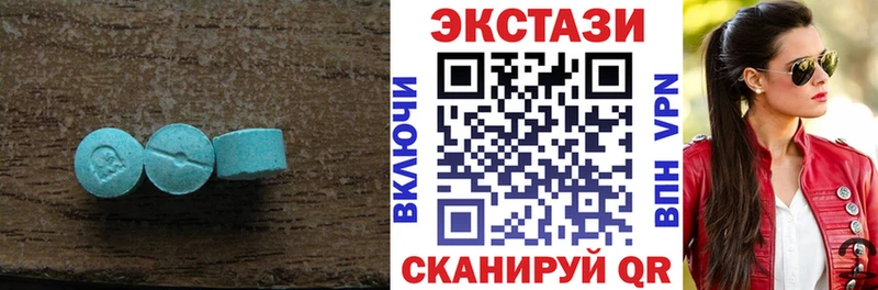 Ecstasy 250 мг  Краснотурьинск 
