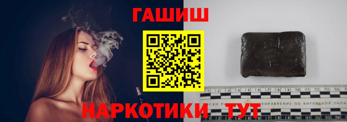 ГАШ 40% ТГК  ГАШ индика сатива  Краснотурьинск  Вход с VPN 