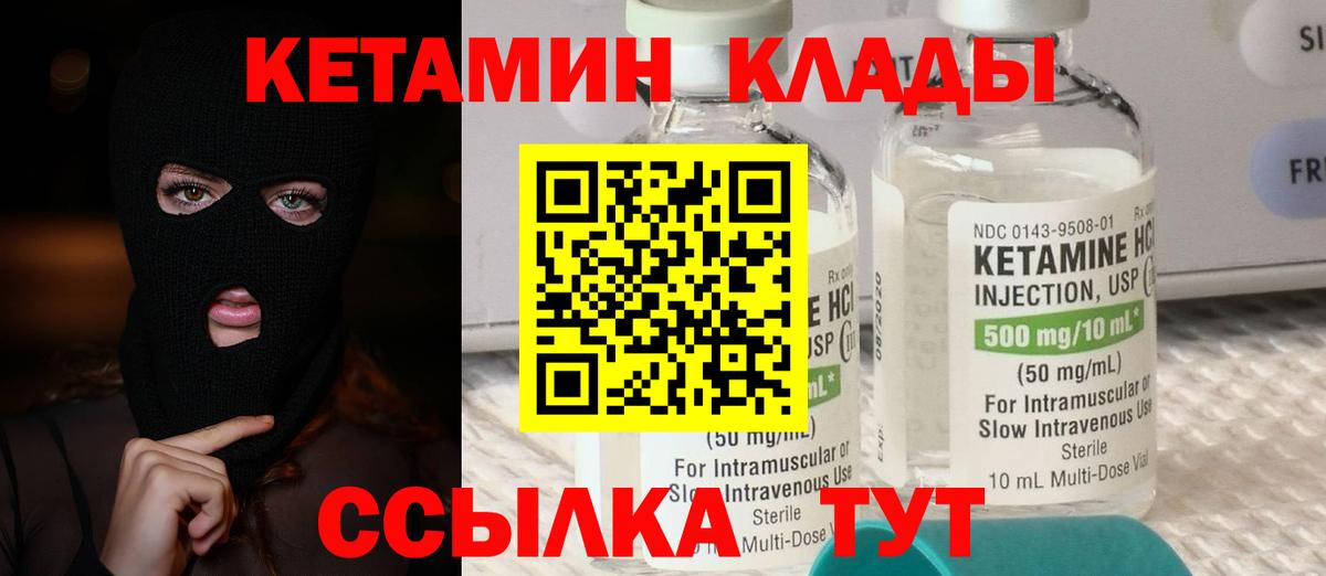 Кетамин ketamine  Вход с VPN  Краснотурьинск  КЕТАМИН ketamine 