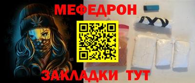мефедрон мука Обь
