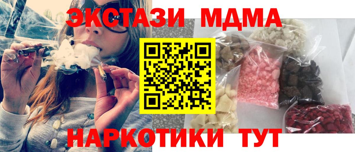 MDMA Molly  MDMA кристаллы  МДМА  Краснотурьинск  Вход с VPN 