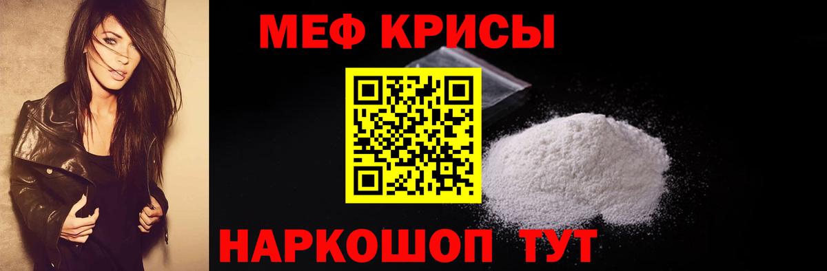 Мефедрон  Краснотурьинск