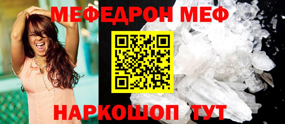 Мефедрон  Меф mephedrone  МЕФ мука  Вход с VPN  Краснотурьинск 