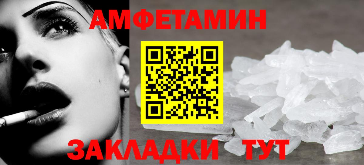Первитин кристалл  Первитин кристалл  МЕТАМФЕТАМИН  Краснотурьинск  Вход с VPN 
