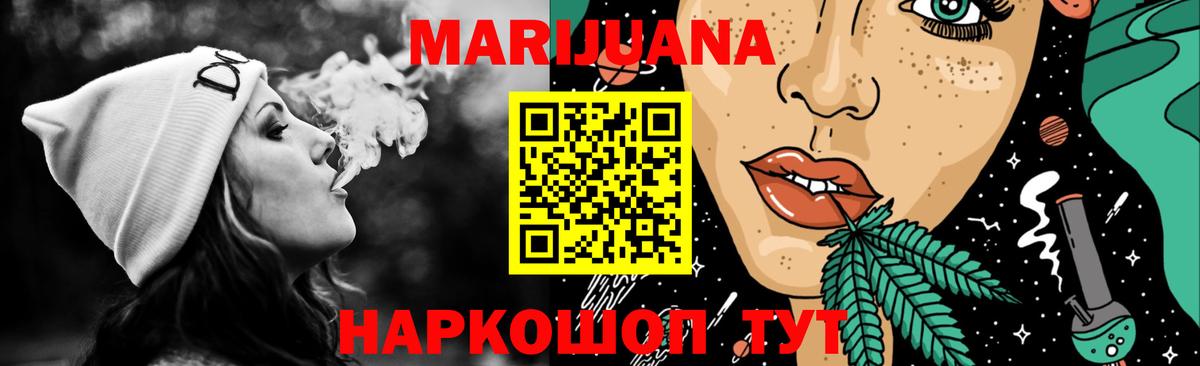 Краснотурьинск  МАРИХУАНА гибрид  Марихуана SATIVA & INDICA  Бошки марихуана OG Kush  Вход с VPN  Бошки марихуана LSD WEED 